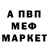 АМФЕТАМИН 97% Dron San