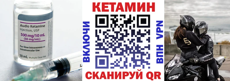 закладка  Камызяк  Кетамин ketamine 