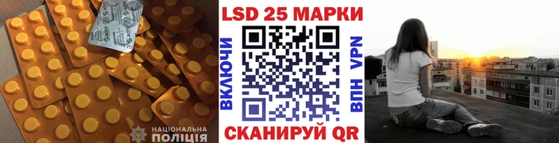 LSD-25 экстази ecstasy Камызяк
