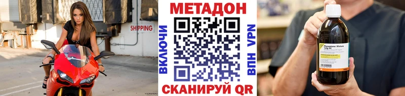МЕТАДОН methadone купить наркотики сайты маркетплейс телеграм Камызяк